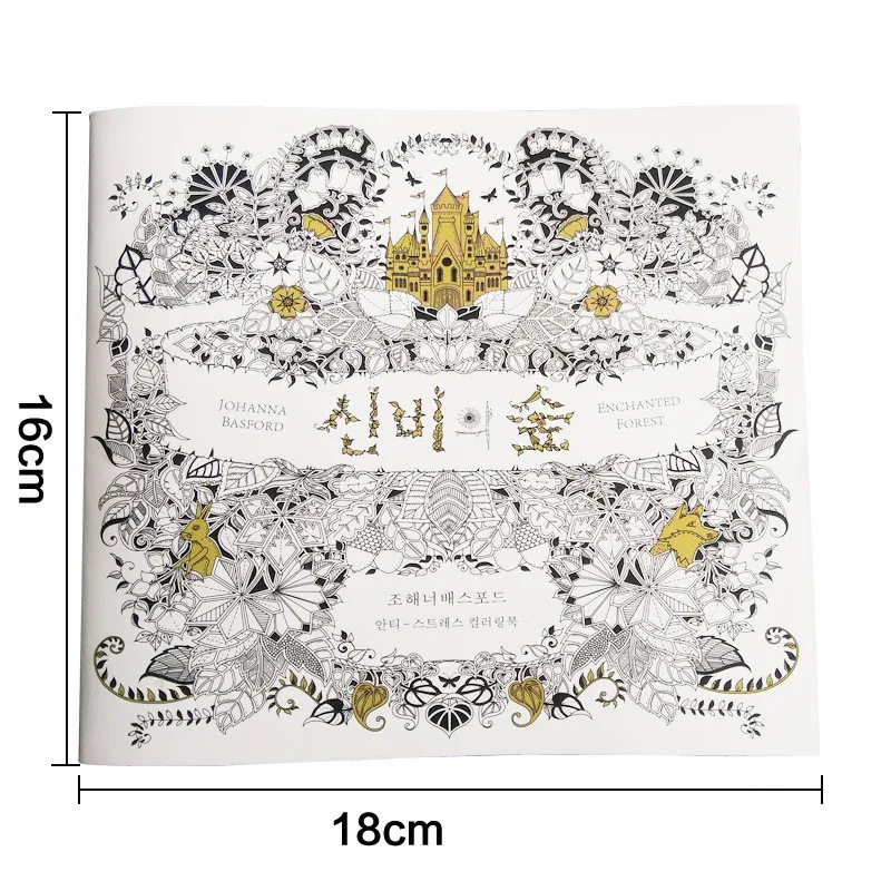 Aliexpress.com : Buy Korean 24 Pages Enchanted Forest Secret Garden Series Antistress Coloring ...